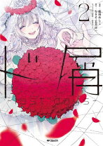 楽天市場】ボカロ 小説 セットの通販