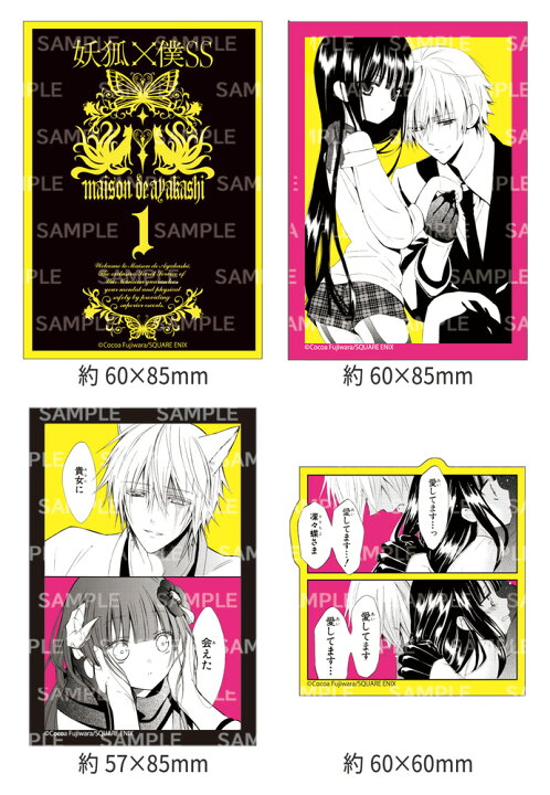 楽天市場】[新品]◇特典あり◇妖狐×僕SS -いぬぼくシークレット 