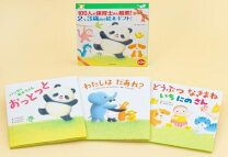 楽天市場】絵本 セット 2歳の通販