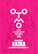 楽天市場】akira コミック 全巻 大友克洋の通販