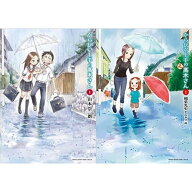 [新品]からかい上手の高木さんセット (全44冊) 全巻セット