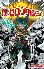 [新品]僕のヒーローアカデミア ファイナルファンブック Ultra Age