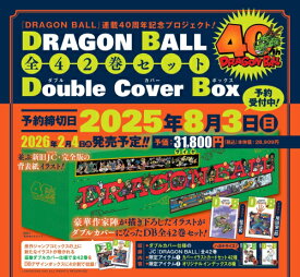 [2026年2月4日発売予定][新品]ドラゴンボール DRAGON BALL 全42巻セット Double Cover Box 全巻セット [予約]