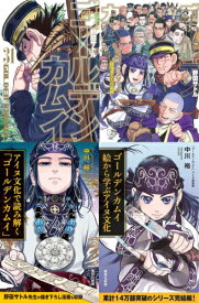 [新品]ゴールデンカムイセット (全34冊) 全巻セット