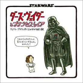 [新品]新装版 STAR WARS スターウォーズ 絵本シリーズ (全3冊) 全巻セット
