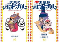 [新品]天幕のジャードゥーガル (全7冊) 全巻セット