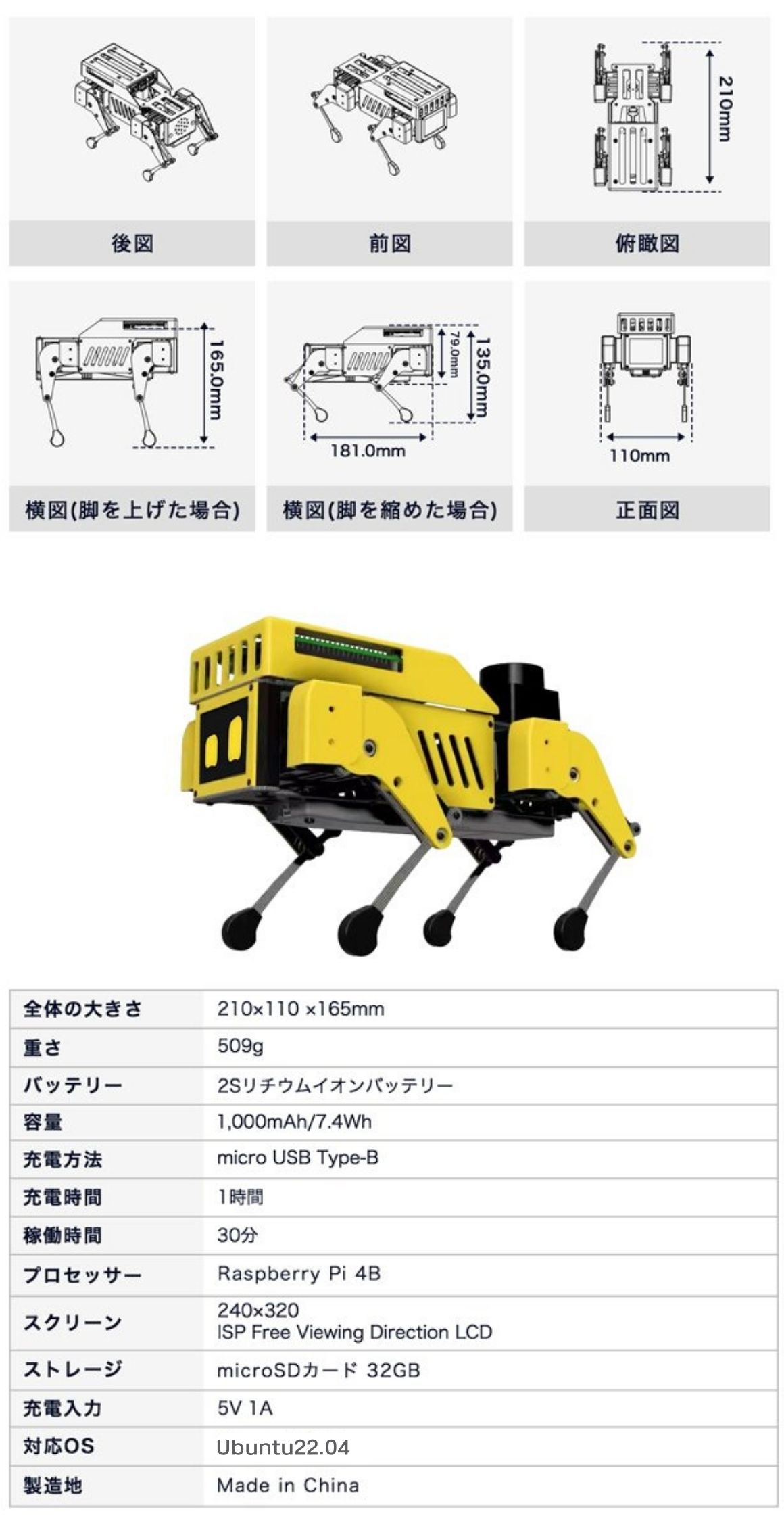 【楽天市場】ミニぷぱ： コンプリート・キット AIロボット スマート
