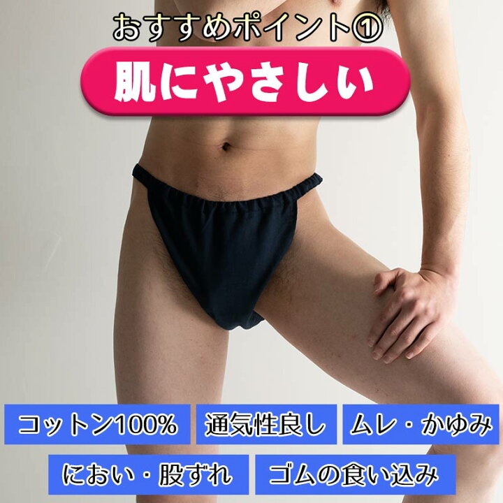楽天市場 予約 ３月下旬入荷 リニューアル お値段据え置き ふんどしパンツ 全13色 送料無料 男性用 下着 肌着 メンズ パンツ ふんどし 締め付けない おしゃれ トランクス リラックス 妊活 かゆみ かぶれ 蒸れ 肩こり 腰痛 むくみ プレゼント 日本製 綿100