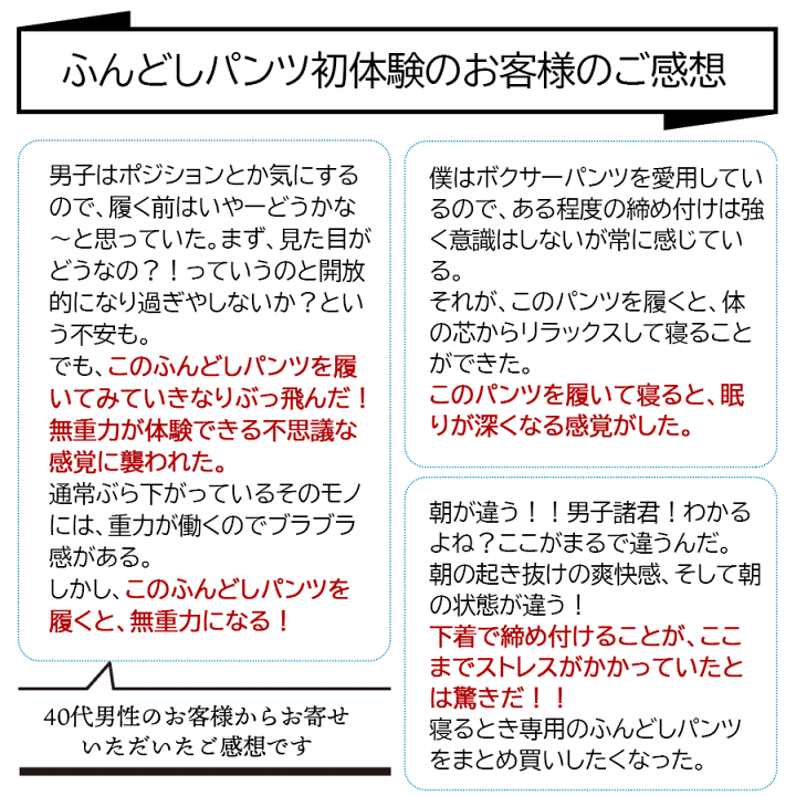楽天市場 ふんどしパンツ 全13色 送料無料 ノーマルタイプ Tバックタイプ 男性用 下着 肌着 メンズ パンツ ふんどし 締め付けない おしゃれ トランクス リラックス 妊活 かゆみ かぶれ 蒸れ 肩こり 腰痛 むくみ プレゼント 日本製 綿100 ふんどし型パンツ専門店