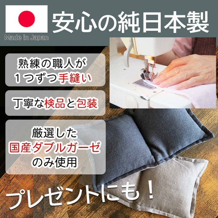 楽天市場 玄米ホットアイマスク 13cm 23cm 全4色 送料無料 アイピロー 電子レンジ コットン 繰り返し使える 目元用 カイロ リラックス 温活 安眠 レンジで温める 安眠グッズ ふんどし型パンツ専門店 満月堂
