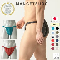 当店一番人気 お試し 【さらに改善】メンズ ふんどしパンツ 下着 快適 かぶれ 腰回り 痒い 締め付け 悩み…