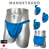 no.353 男性用ふんどしパンツ ふんどし 褌 現代 コットン メンズ メリット 人気 おすすめ ブランド 温活 …