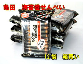 楽天市場 亀田 製菓 海苔 巻き せんべいの通販