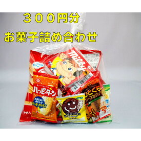 お菓子詰め合わせ　8点セット☆☆菓子　ギフト　詰合せ　子供　職場　おつまみ　パーティー　駄菓子　お家　人気　景品　旅行　菓子セット　満足　安い　イベント　お菓子詰め合わせ☆☆　 お菓子の満月