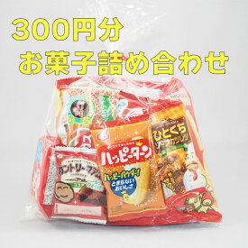 お菓子詰め合わせ　8点セット☆☆菓子　ギフト　詰合せ　子供　職場　おつまみ　パーティー　駄菓子　お家　人気　景品　旅行　菓子セット　満足　安い　イベント　お菓子詰め合わせ☆☆　 お菓子の満月