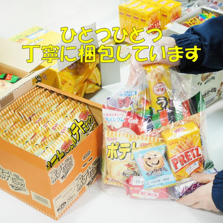 楽天市場 送料無料 5００円 お菓子 詰め合わせ １０セット おやつ 夏祭り 運動会菓子 ギフト 詰合せ 子供 職場 おつまみ パーティー 駄菓子 お家 人気 景品 旅行 菓子セット 満足 安い イベント お菓子詰め合わせ お菓子の満月 お菓子の満月 楽天市場店