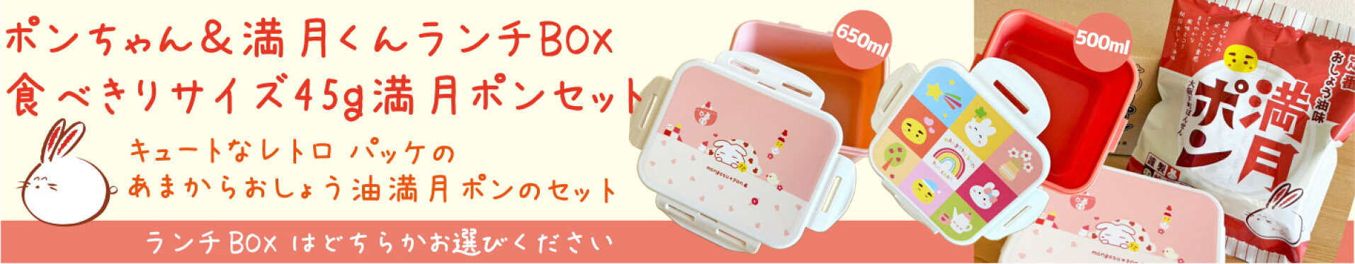 ランチボックスセット