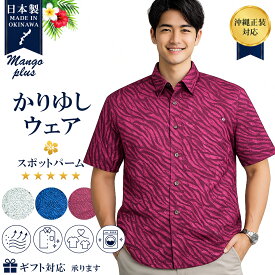 【沖縄結婚式・沖縄正装対応】かりゆしウェア メンズ 日本製 スポットパーム ボタンダウン ビジネスフィット クイナ 結婚式 ウェディング かりゆしウェディング 親族衣装 ペアコーデ 家族写真 洗える 速乾 通気性 お揃い