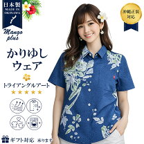 かりゆしウェア フォーマルレディース MAJUN マジュン かりゆしウェア 