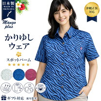 楽天市場】かりゆしウェア マオカラー（レディースファッション）の通販