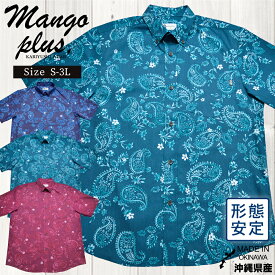 【沖縄結婚式・沖縄正装対応】かりゆしウェア メンズ 日本製 ペイズリープルメリア ボタンダウン ビジネスフィット マンゴプラス 結婚式 ウェディング かりゆしウェディング 親族衣装 ペアコーデ 家族写真 洗える 速乾 通気性 お揃い