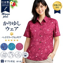 楽天市場】かりゆし 5l（レディースファッション）の通販