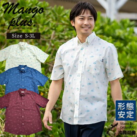 かりゆしウェア サンゴ小柄 ボタンダウン（ビジネスフィット） | 半袖 半袖シャツ メンズかりゆしウェア かりゆし 結婚式 シャツ 大きいサイズ アロハシャツ リゾート 沖縄 MANGO PLUS