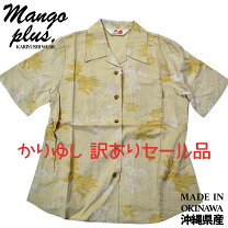 楽天市場】かりゆし セールの通販