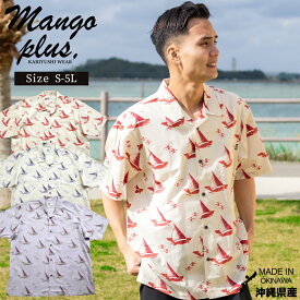 【沖縄結婚式・沖縄正装対応】かりゆしウェア メンズ 日本製 THE SEA オープンシャツ ゆったりタイプ マンゴプラス 結婚式 ウェディング かりゆしウェディング 親族衣装 ペアコーデ 家族写真 洗える 速乾 通気性 お揃い