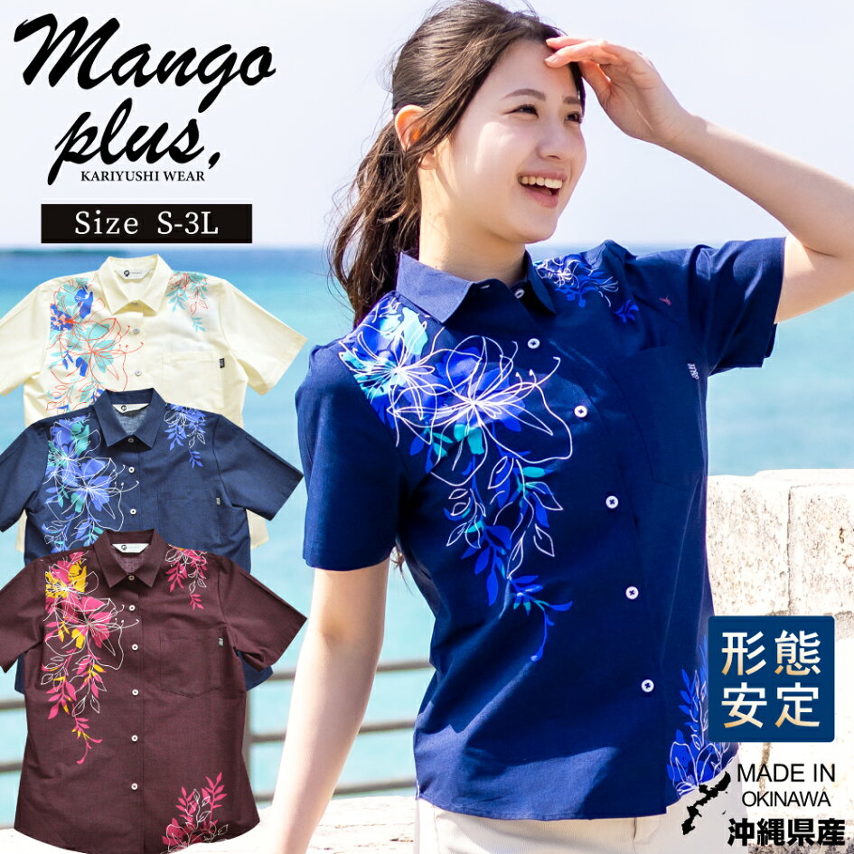 楽天市場 | かりゆしウェア専門店マンゴプラス - かりゆしウェア（沖縄  