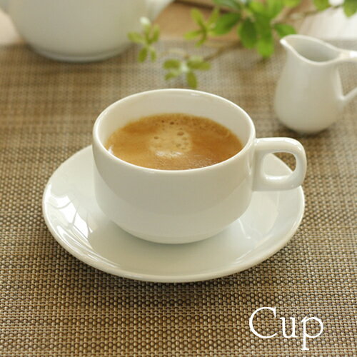 無料サンプルOK200cc　※カップのみ　 　コーヒーカップ 珈琲カップ スープカップ 業務用 レストラン食器 マグカップ 白い食器