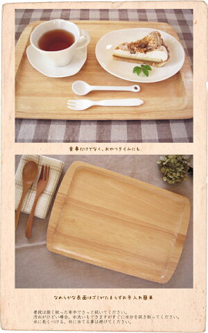 【無垢 天然木ナチュラルトレイ】 35cm (木製品)