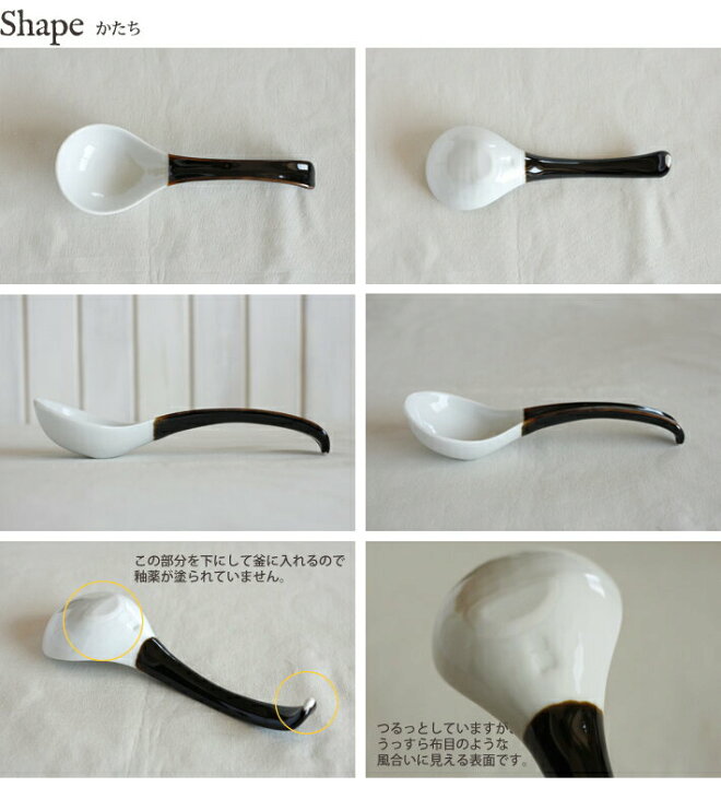 楽天市場 ブラン 陶器のおたま レードル アウトレット お玉 かわいい おしゃれ ブラウン 鍋 ホワイト ｍａｎｇｏ ｓｈｏｗｅｒ