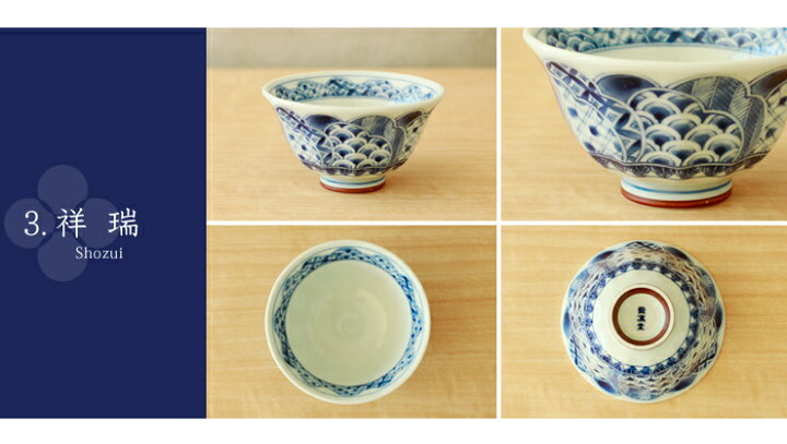 楽天市場】伝統の絵柄【藍凛堂】ご飯茶碗 ソギ大平 12.5cm（中サイズ 