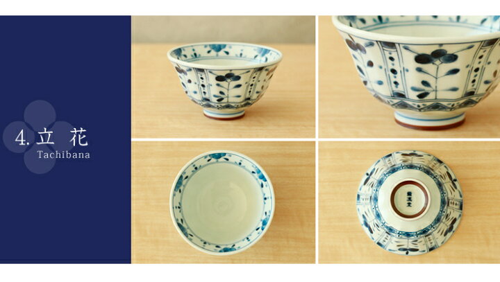 楽天市場】伝統の絵柄【藍凛堂】ご飯茶碗 ソギ大平 12.5cm（中サイズ 