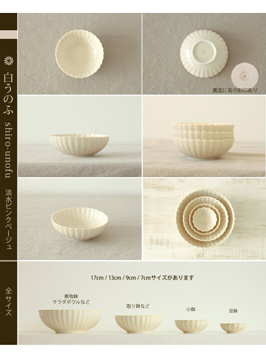 楽天市場】【菊型】13cm鉢 / 取り鉢 和食器 アンティーク風 菊皿 
