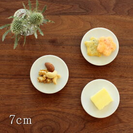 【こつぶ】豆豆皿　7cm ※10個までネコポスOK /　豆皿 小皿 小さな皿 ミニ皿 プレート はしおき 箸置き ホワイト 白 漬物皿 薬味皿 かわいい 業務用食器 シンプル おしゃれ 陶器 陶磁器 美濃焼