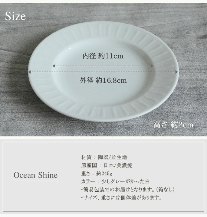 楽天市場】17cm プレート【Ocean Shine オーシャンシャイン 