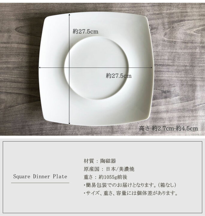 楽天市場】【スクエアディナープレート 27.5cm】 ◎アウトレット 