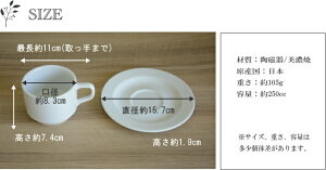 少し大きめ!カプチーノサイズ【オーシャンスワールカプチーノカップ&ソーサー290ccアウトレット】(業務用,スタッキング,スタック,コーヒーカップ,陶器,ティー,洋食器,白,カフェ)