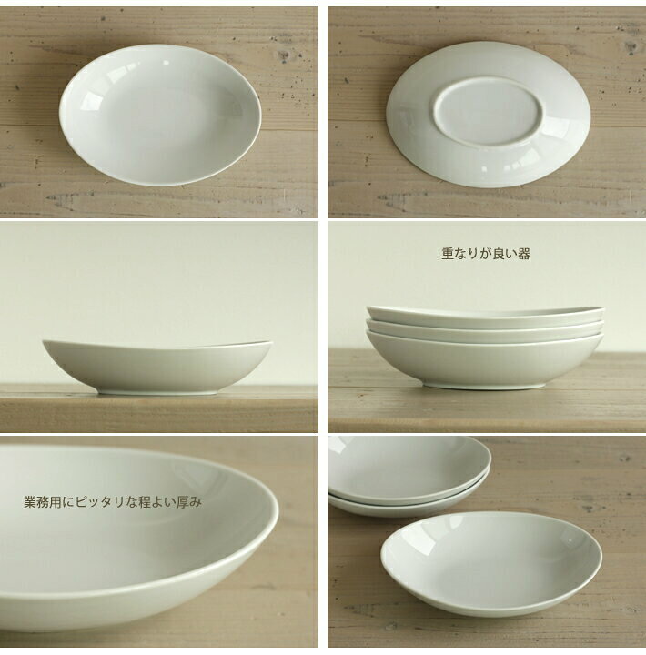 楽天市場】【フォルノ-深皿 27cm】オーバルボウル（楕円 