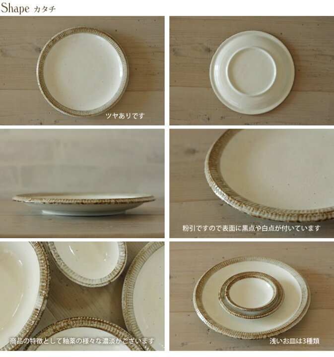 渕十草【粉引】プレート≪大≫24cm(丸) 大皿 パスタ皿 ナチュラル和食器 人気 かわいい おしゃれ 人気 ディナープレート メインディッシュ ワンプレート MANGO SHOWER 丈夫な食器 大皿 ワンプレートディッシュ ディナープレート おしゃれ 和食器