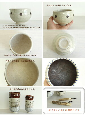 《すり鉢》ハイカラ_すり鉢_3.5寸【小】すり鉢のみ【手のひらサイズ】※すりこぎは別途販売です