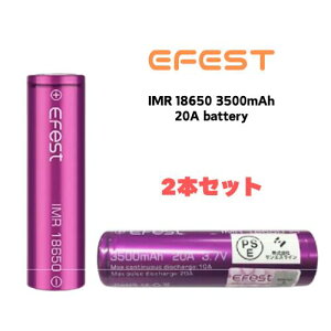 �y����2�{�Z�b�g�zEfest IMR 18650 3500mAh 20A battery �d�q�^�o�R �t���b�g�g�b�v �o�b�e���[ IMR ���`�E���C�I�� �}���K�� �d�r �C�[�t�F�X�g�@�G�t�F�X�g