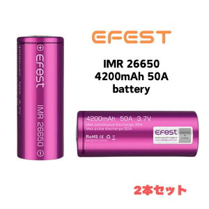 Efest IMR26650 4200mAh 50A tbggbvobe[ C[tFXg@GtFXg@dq^oR@dr@xCv