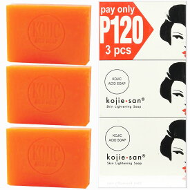 Kojie-san コジエサン 石鹸 3個セット 100g x 3個 お得パック フィリピン産　蒟蒻成分配合 美白効果 kojie san コジエ パパイヤ コンニャク 成分配合 パパイヤ石鹸 KOJIE SAN SKIN LIGHTENING SOAP 3PCS