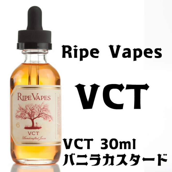 RIPE VAPES VCT120ml VAPE リキッド - タバコグッズ