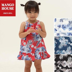 キャミソールワンピース かりゆしウェア キッズ 親子 結婚式 沖縄 かりゆし シャツ アロハ アロハシャツ MANGO HOUSE マンゴハウス 国産 リゾート お揃い 258032 ドリーミーパインハイビー