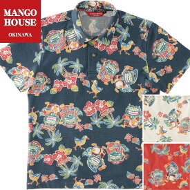 かりゆしウェア メンズ 結婚式 ゴルフ 沖縄 かりゆし シャツ アロハ アロハシャツ MANGO HOUSE マンゴハウス 国産 リゾート お揃い ペア ポロシャツ 250503 あっちゃめシーサー ポロゆし