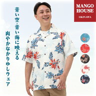 かりゆしウェア メンズ 結婚式 ゴルフ 沖縄 かりゆし シャツ アロハ アロハシャツ 開襟 オープンカラー M…